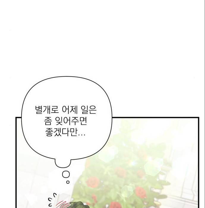 버려진 나의 최애를 위하여 22화 30
