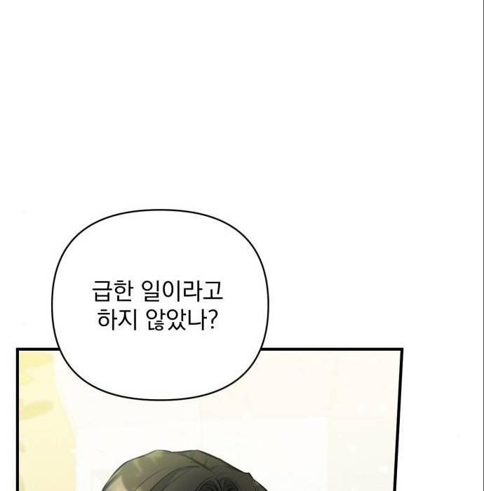 버려진 나의 최애를 위하여 22화 32