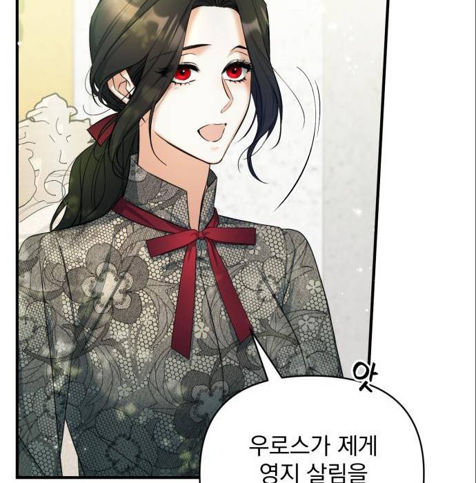 버려진 나의 최애를 위하여 22화 33