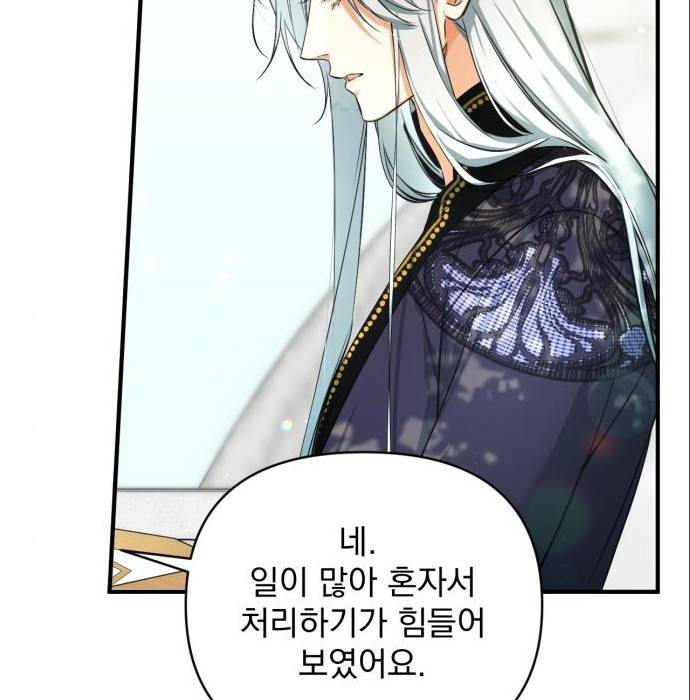버려진 나의 최애를 위하여 22화 35