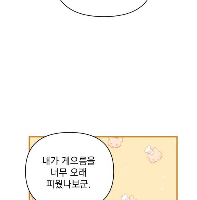 버려진 나의 최애를 위하여 22화 36