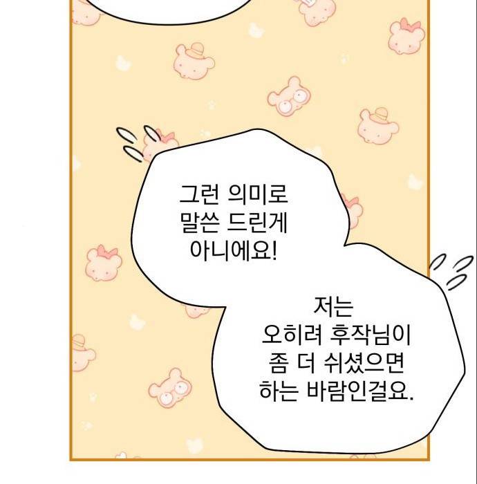 버려진 나의 최애를 위하여 22화 37