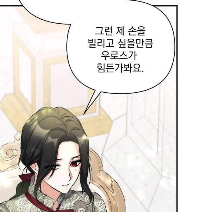 버려진 나의 최애를 위하여 22화 39