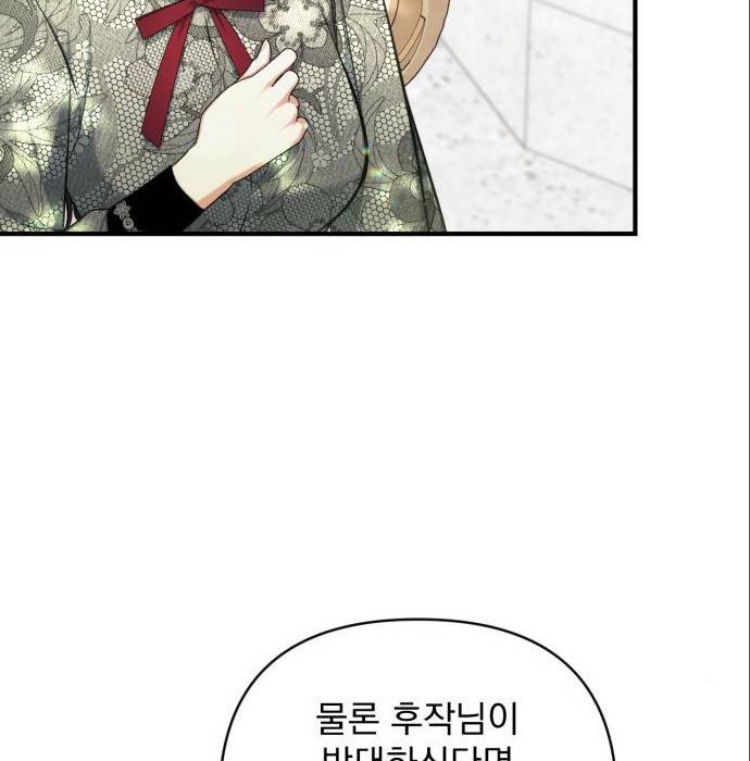 버려진 나의 최애를 위하여 22화 40
