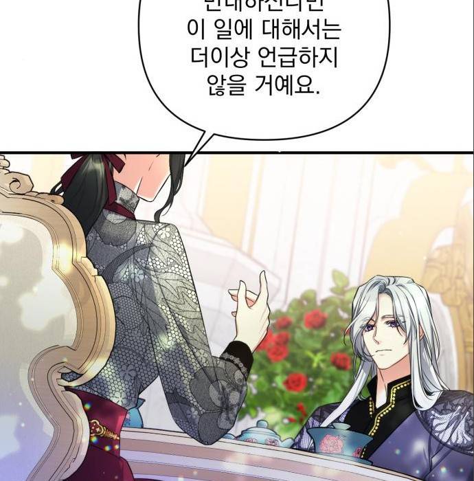 버려진 나의 최애를 위하여 22화 41