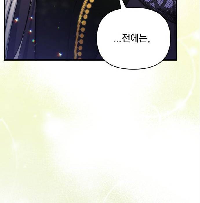 버려진 나의 최애를 위하여 22화 44