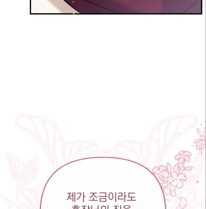 버려진 나의 최애를 위하여 22화 54