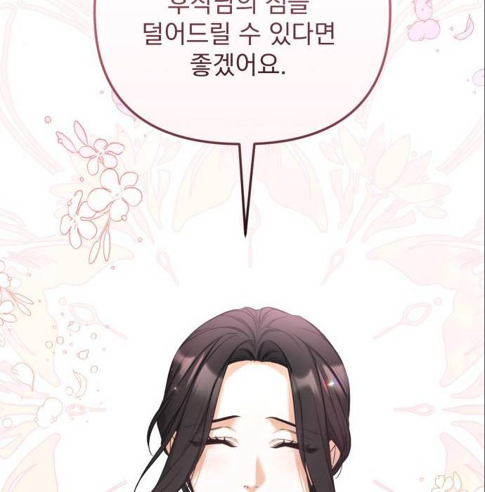 버려진 나의 최애를 위하여 22화 55