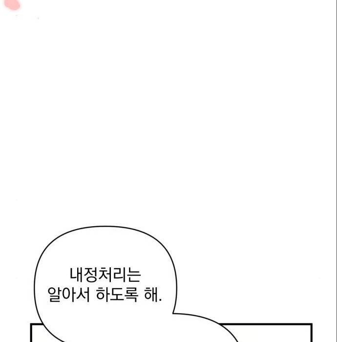 버려진 나의 최애를 위하여 22화 62