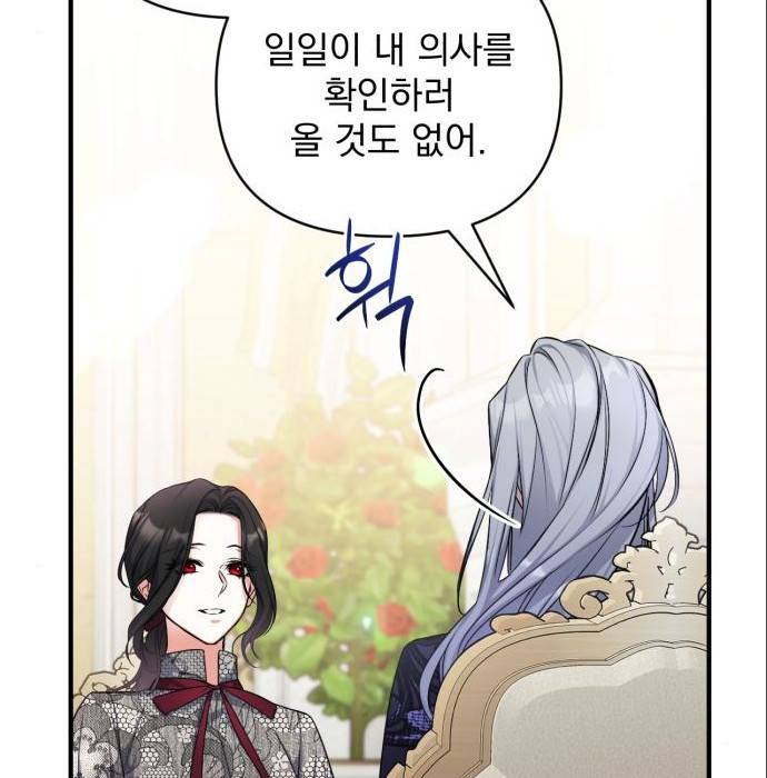 버려진 나의 최애를 위하여 22화 63