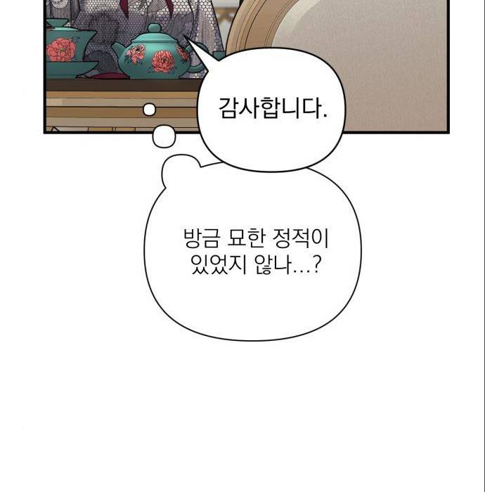버려진 나의 최애를 위하여 22화 64