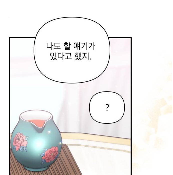 버려진 나의 최애를 위하여 22화 65