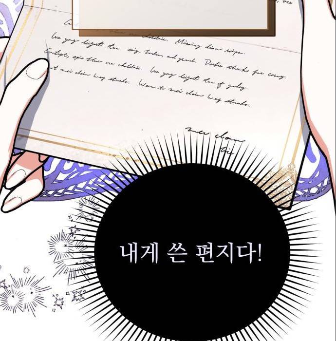 버려진 나의 최애를 위하여 22화 75