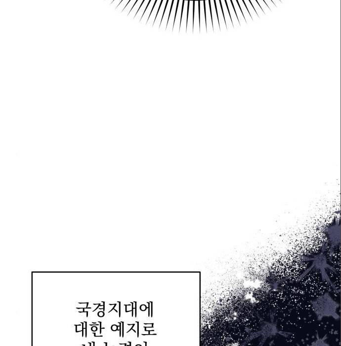 버려진 나의 최애를 위하여 22화 76