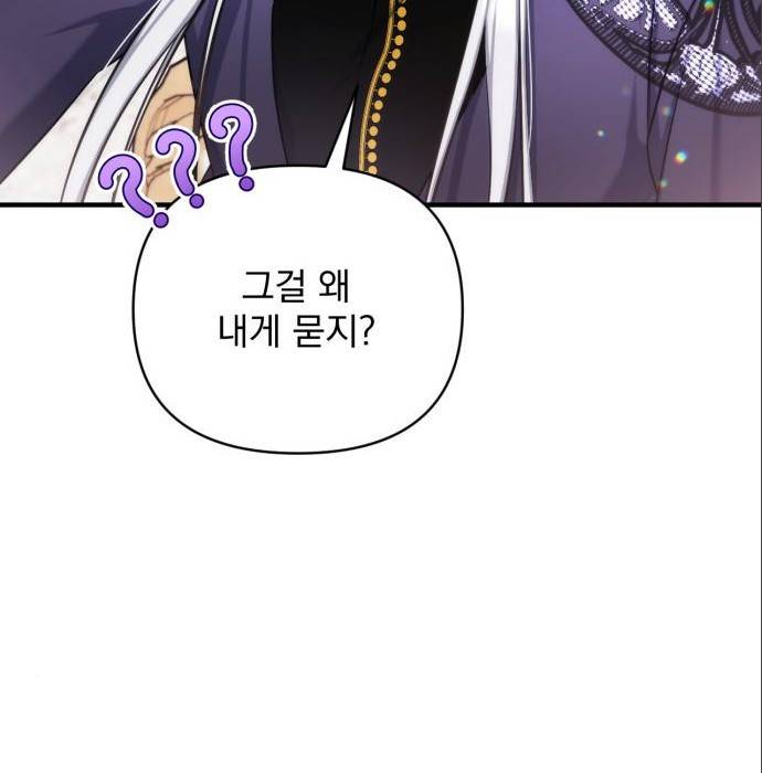 버려진 나의 최애를 위하여 22화 87