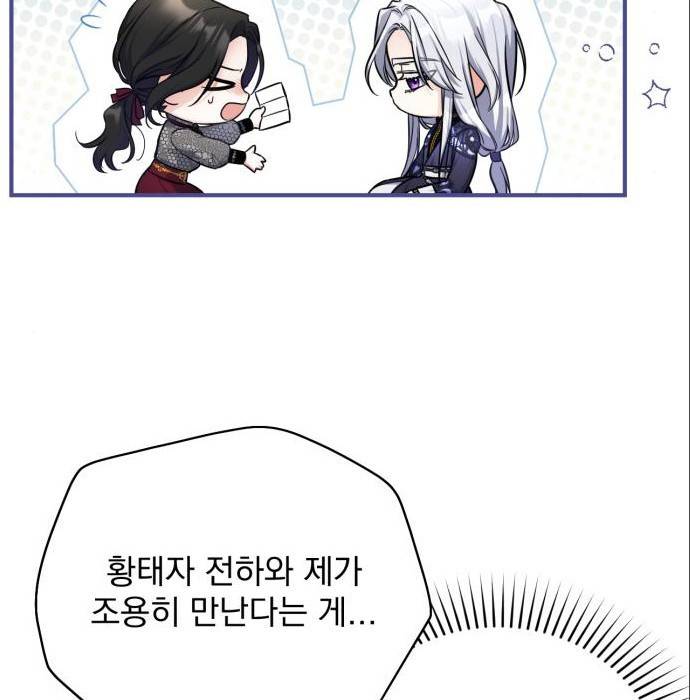 버려진 나의 최애를 위하여 22화 89