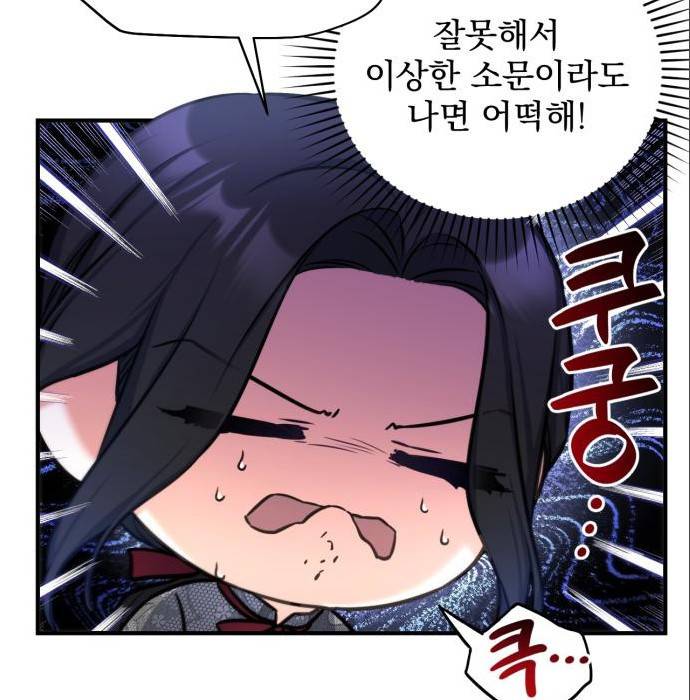 버려진 나의 최애를 위하여 22화 90