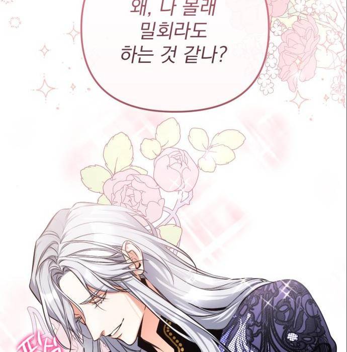 버려진 나의 최애를 위하여 22화 92