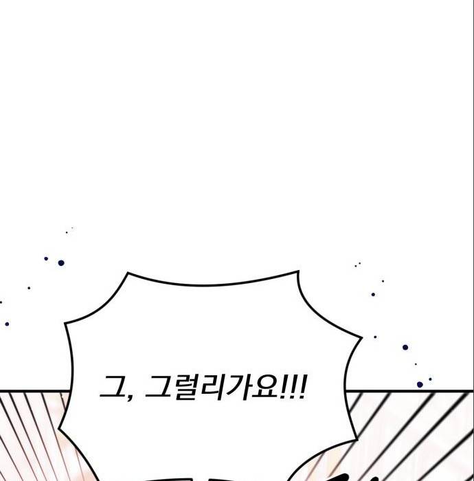 버려진 나의 최애를 위하여 22화 98