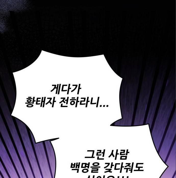 버려진 나의 최애를 위하여 22화 101