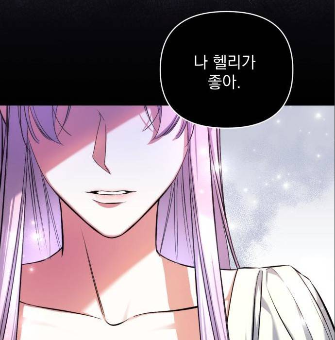 버려진 나의 최애를 위하여 22화 107