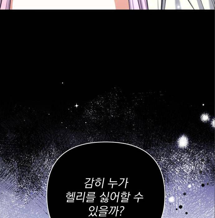 버려진 나의 최애를 위하여 22화 108