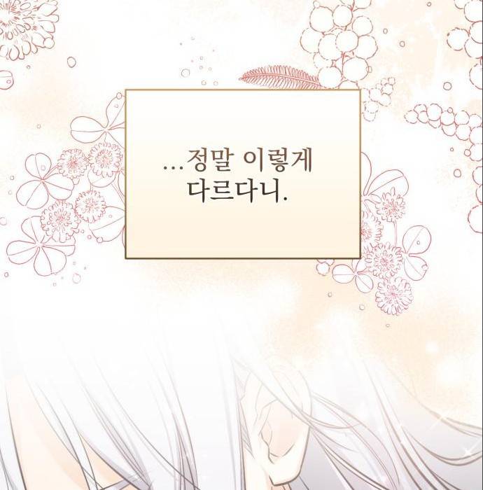 버려진 나의 최애를 위하여 22화 114