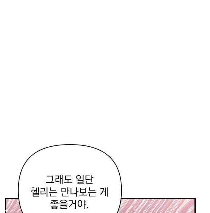 버려진 나의 최애를 위하여 22화 116