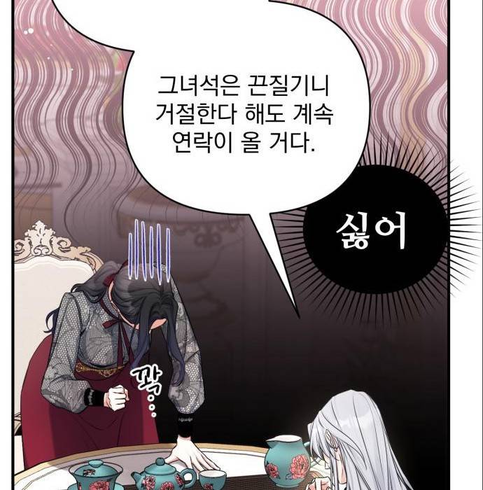 버려진 나의 최애를 위하여 22화 117