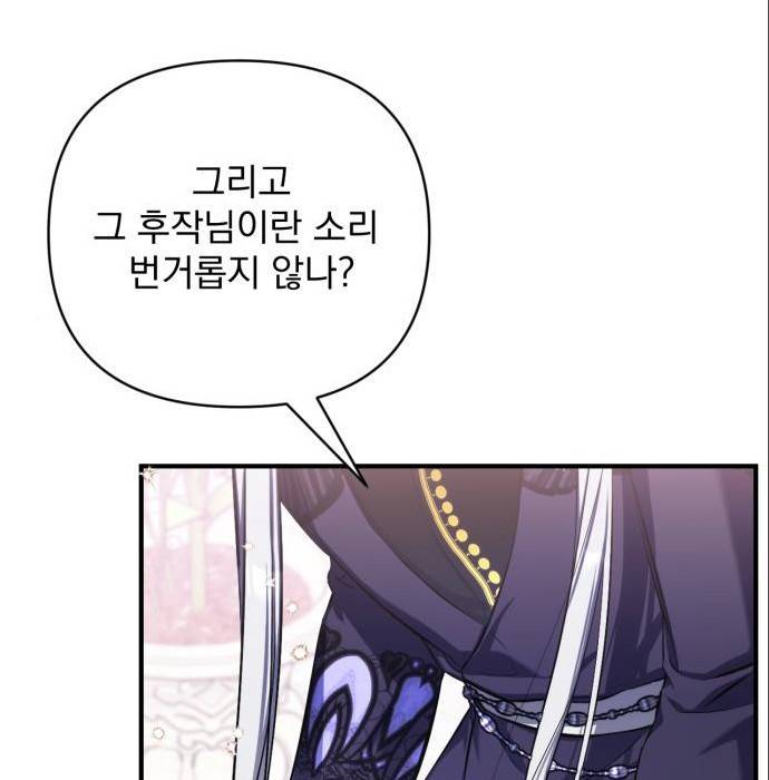 버려진 나의 최애를 위하여 22화 119