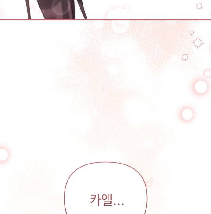 버려진 나의 최애를 위하여 22화 130