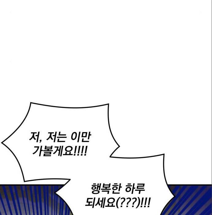 버려진 나의 최애를 위하여 22화 138