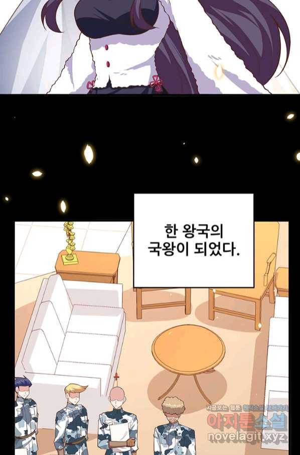 오늘부터 성주 261화 7