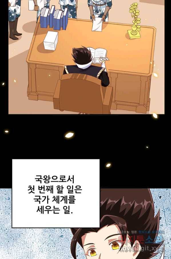 오늘부터 성주 261화 8