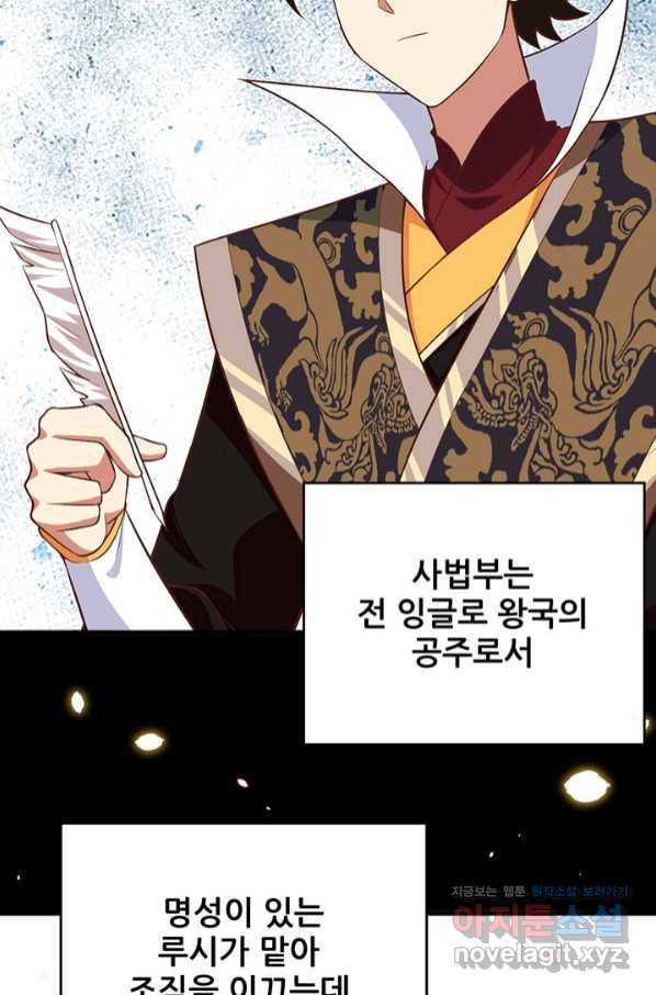 오늘부터 성주 261화 9
