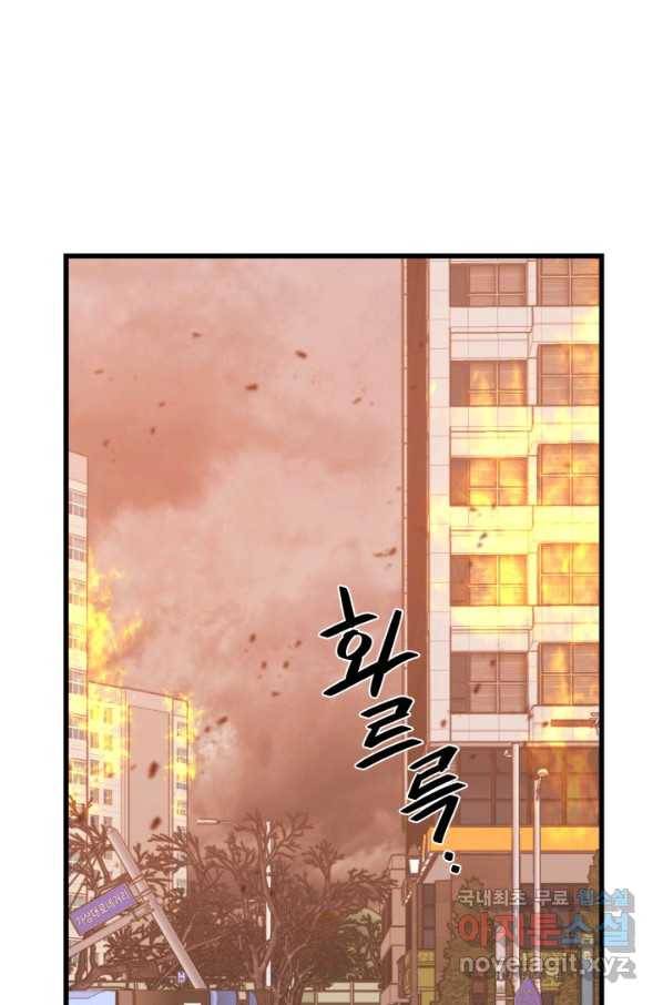 서울역 네크로맨서 63화 1