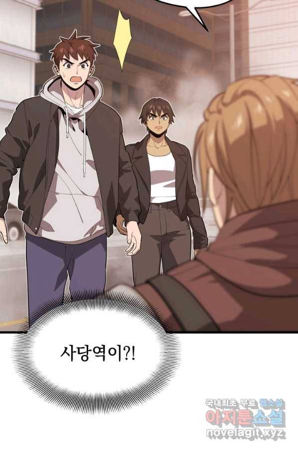 서울역 네크로맨서 63화 4