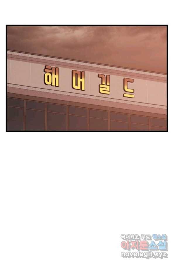 서울역 네크로맨서 63화 13