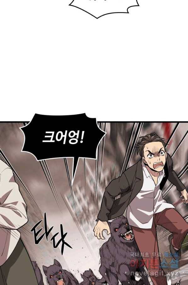 서울역 네크로맨서 63화 15