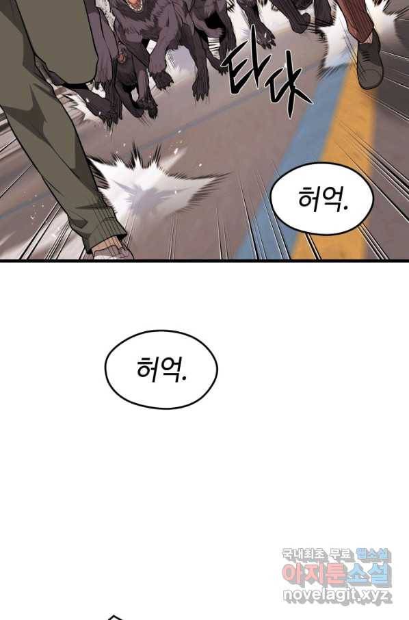 서울역 네크로맨서 63화 16