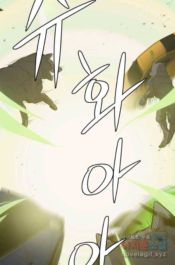서울역 네크로맨서 63화 18
