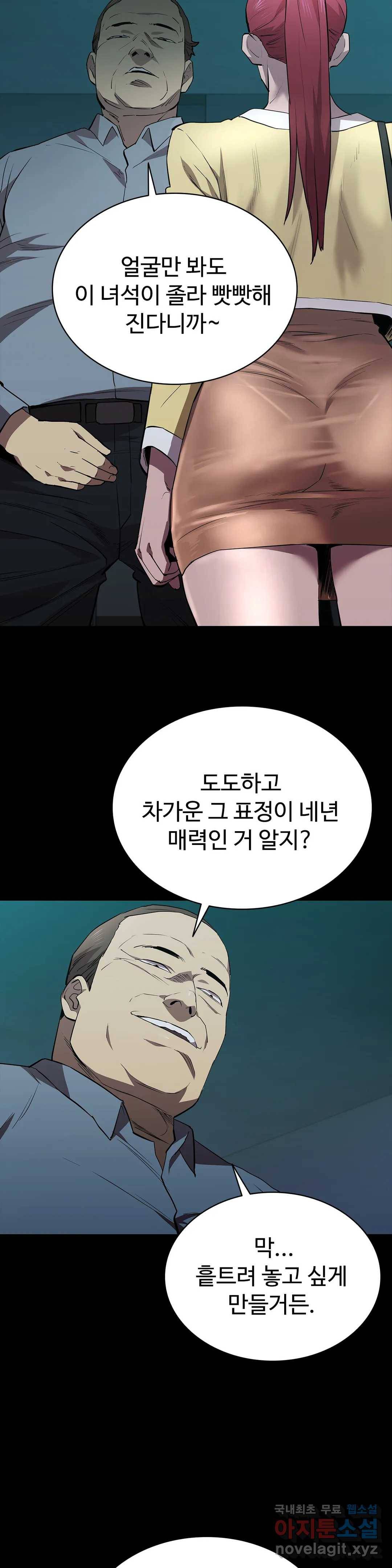 청순가련 42화 5
