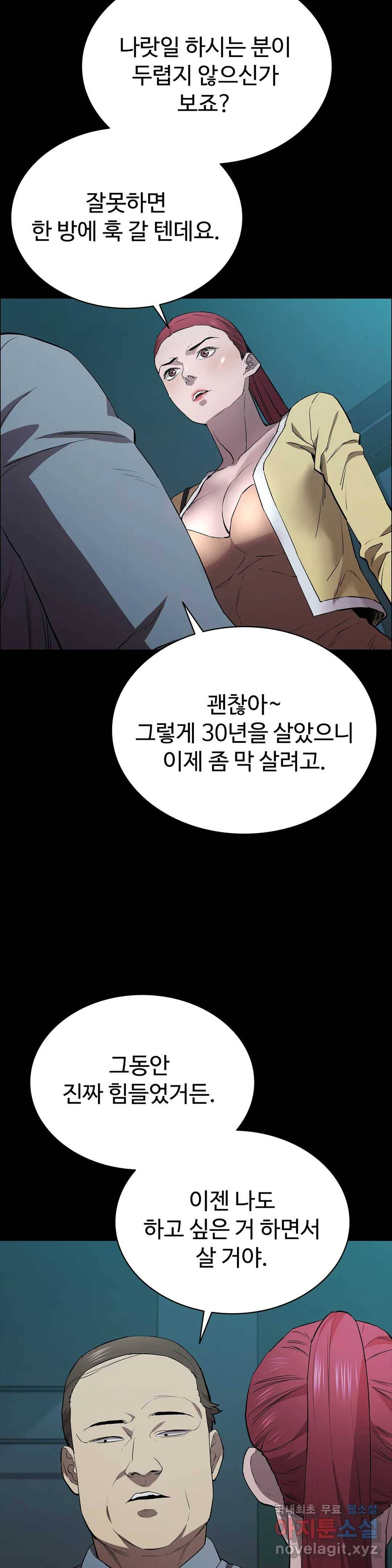 청순가련 42화 6