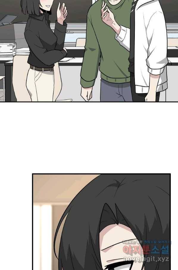 어딜 봐요 매니저님 66화 6