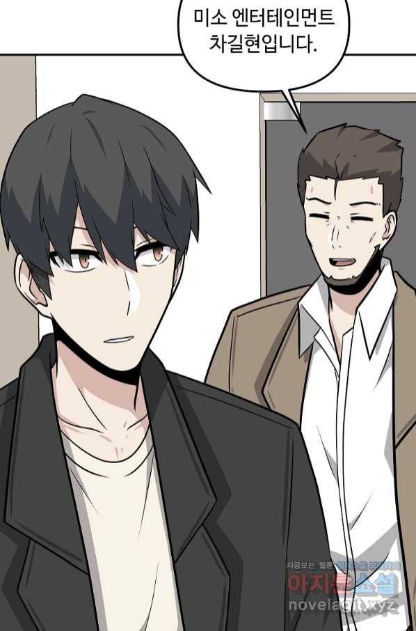 어딜 봐요 매니저님 66화 8