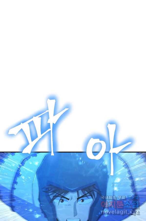아크 98화 1