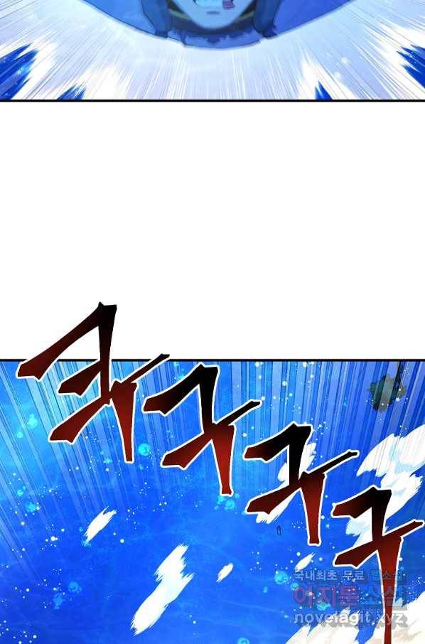 아크 98화 2