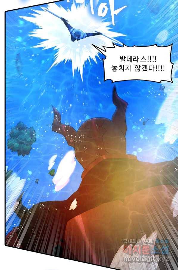 아크 98화 5