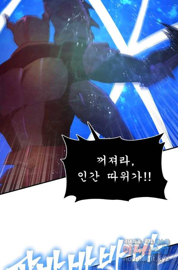 아크 98화 7