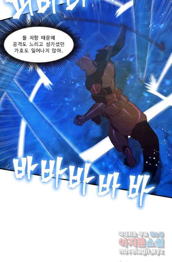 아크 98화 8